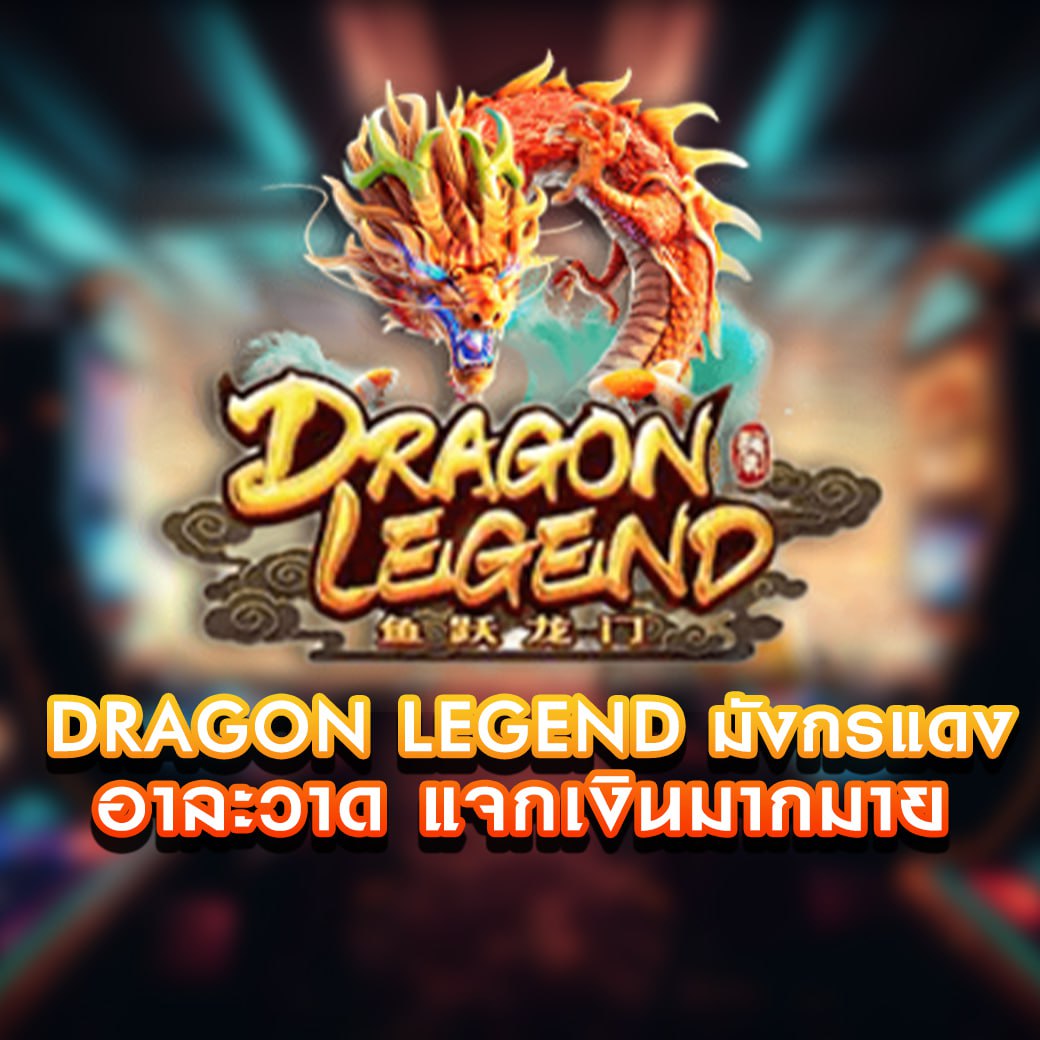 Dragon Legend