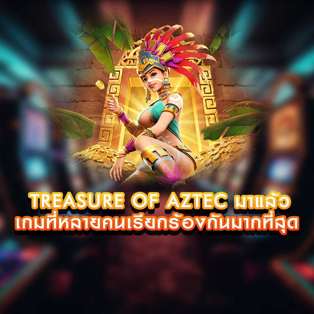 Treasure of Aztec